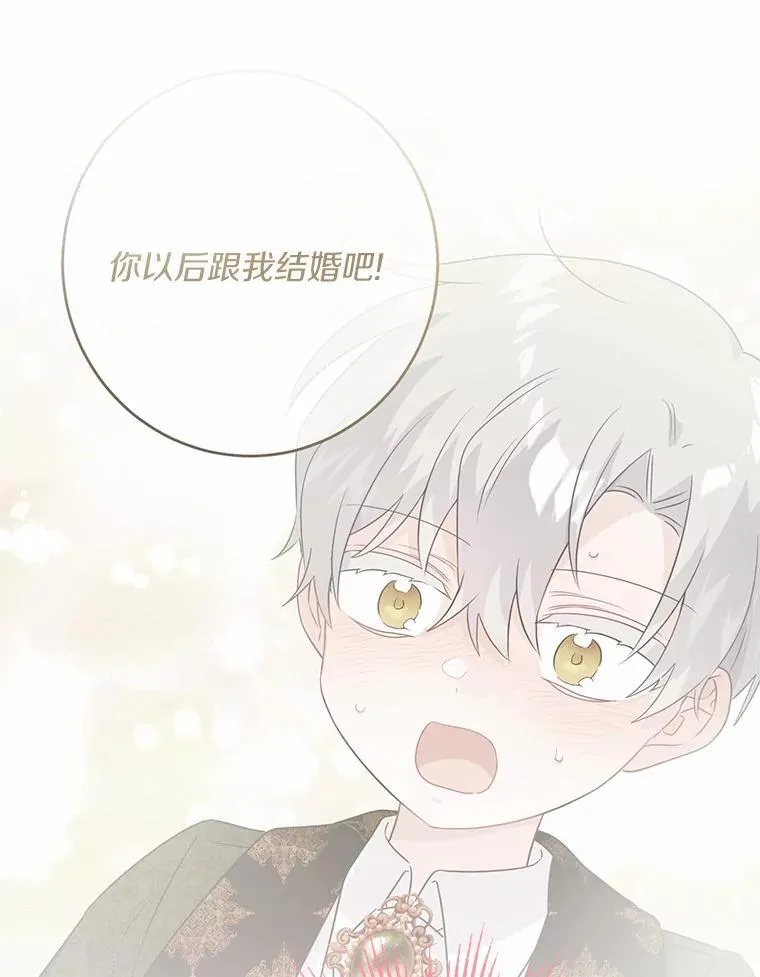 38.缺失的记忆 第92页