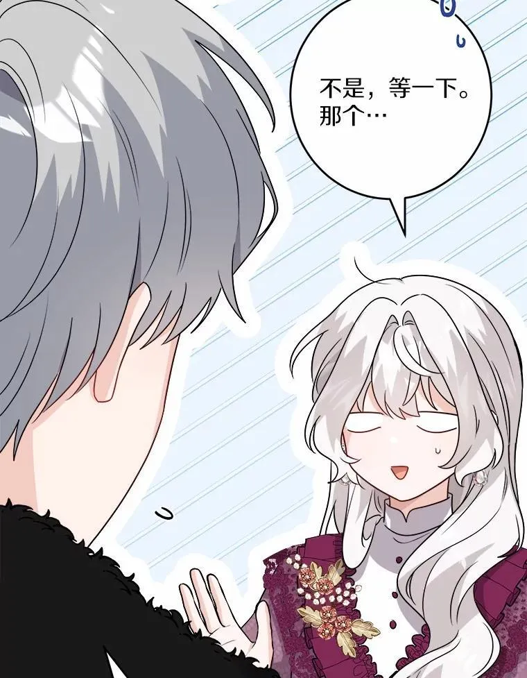 38.缺失的记忆 第94页