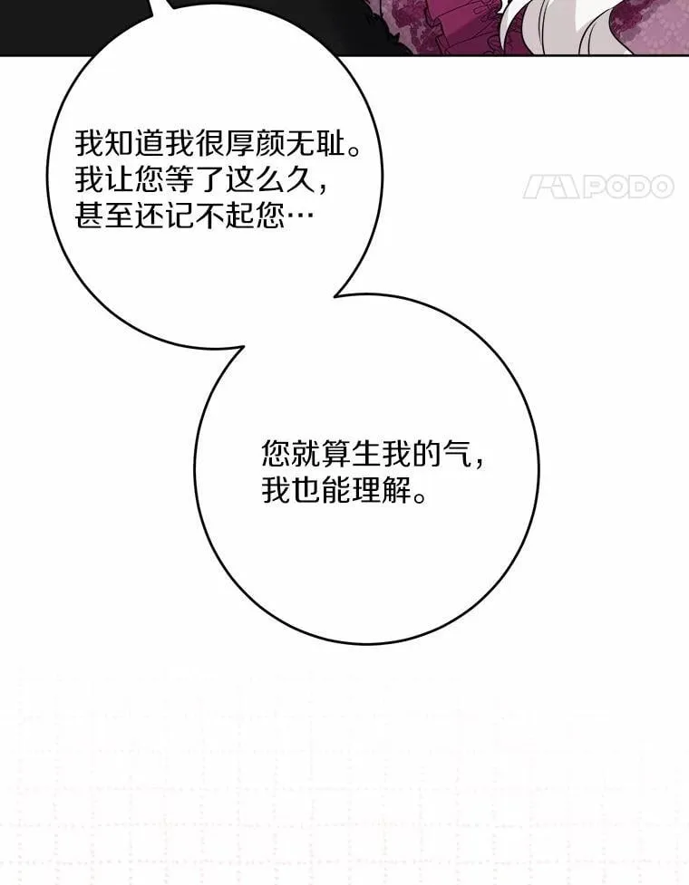 38.缺失的记忆 第95页