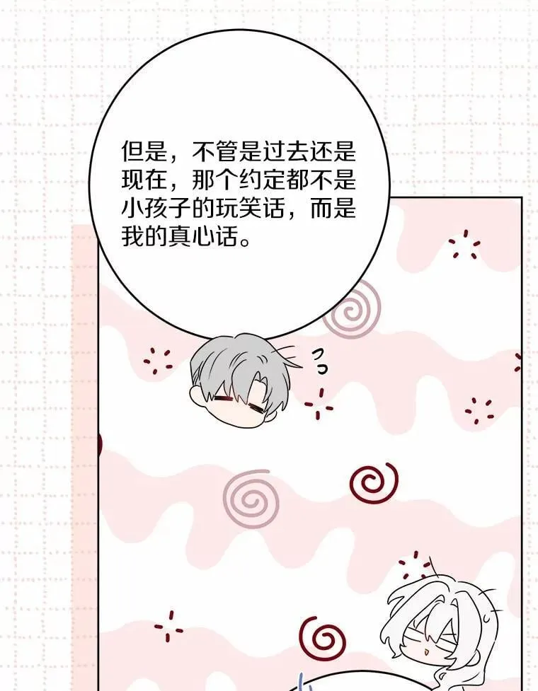 38.缺失的记忆 第96页