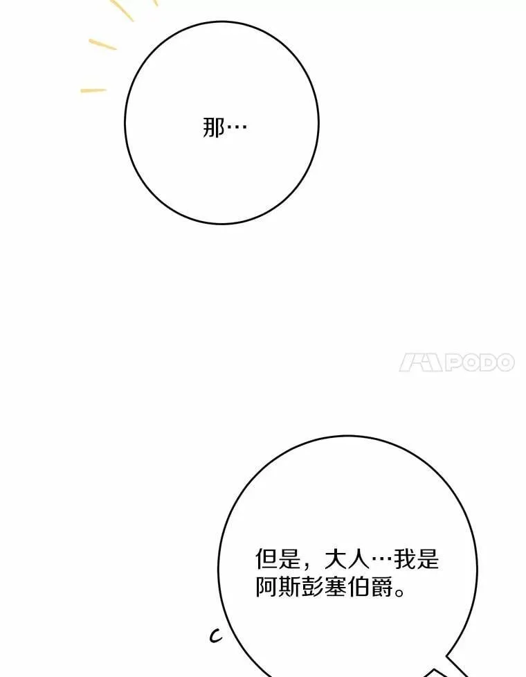 38.缺失的记忆 第98页