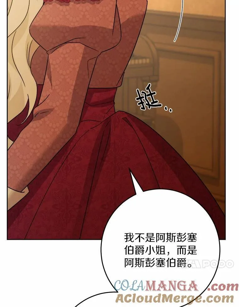 38.缺失的记忆 第101页