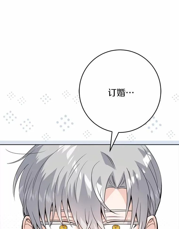 39.未婚夫 第14页