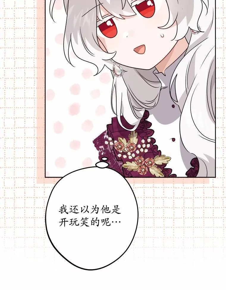 39.未婚夫 第17页