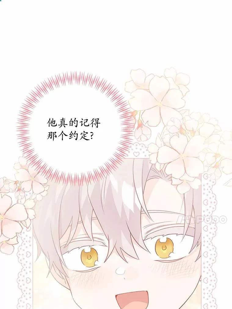39.未婚夫 第18页