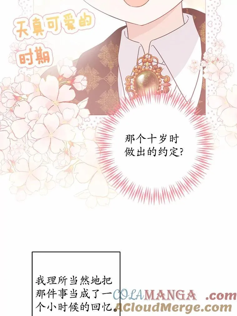 39.未婚夫 第19页