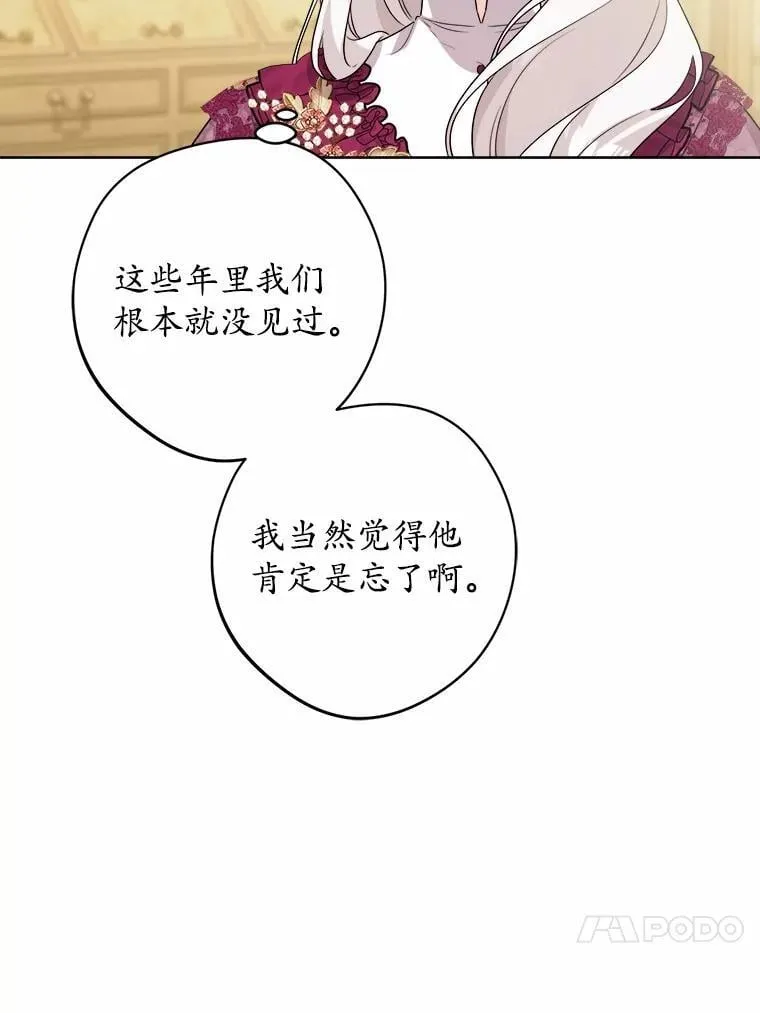 39.未婚夫 第21页