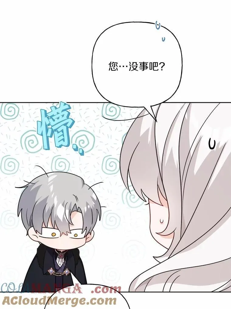 39.未婚夫 第22页