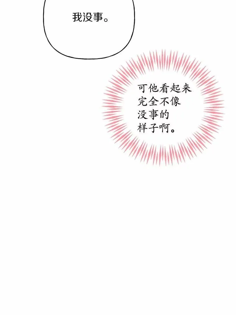 39.未婚夫 第23页