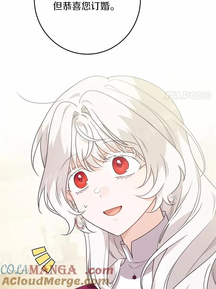 39.未婚夫 第28页