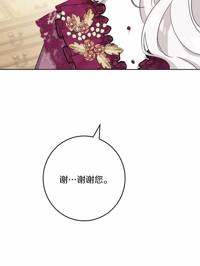 39.未婚夫 第29页