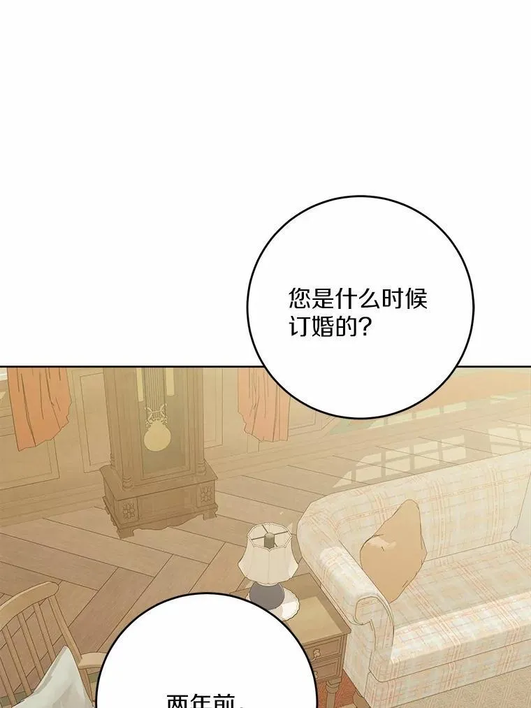 39.未婚夫 第30页