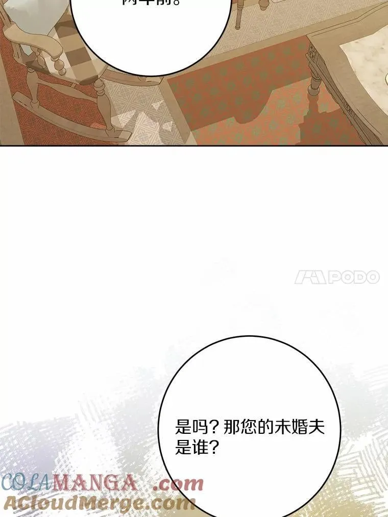 39.未婚夫 第31页