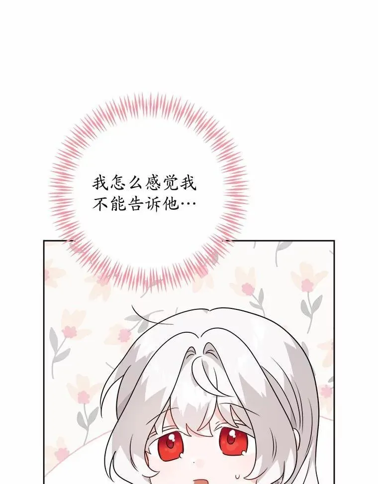 39.未婚夫 第33页