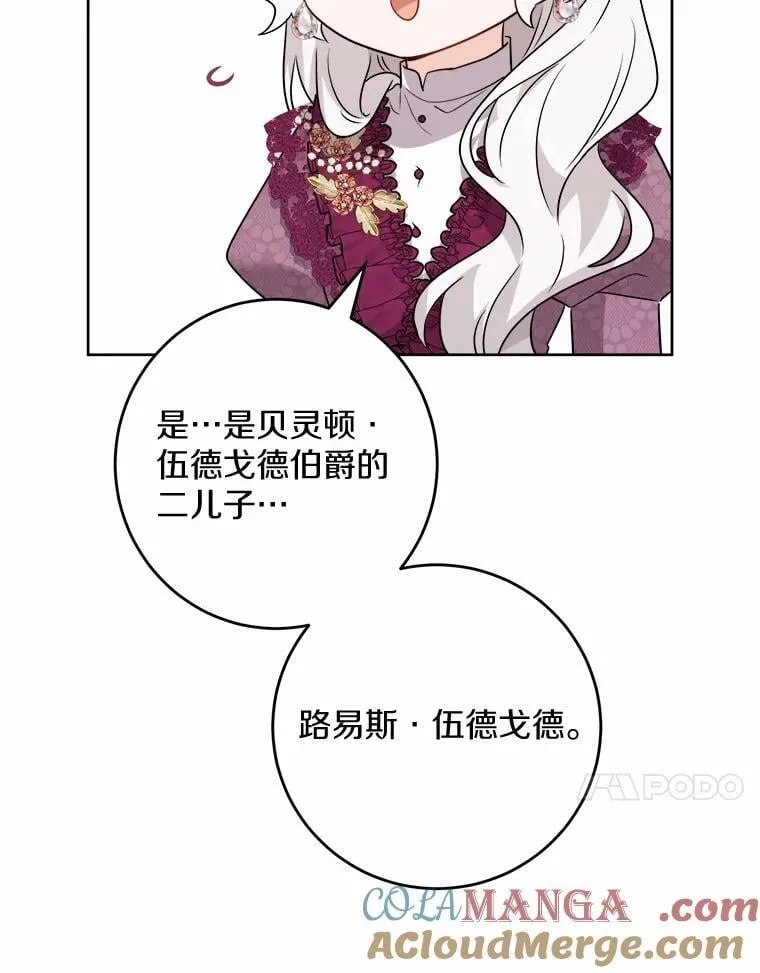 39.未婚夫 第34页