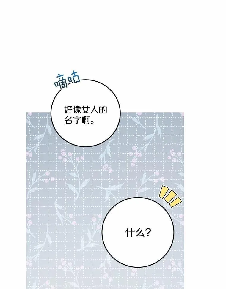 39.未婚夫 第35页