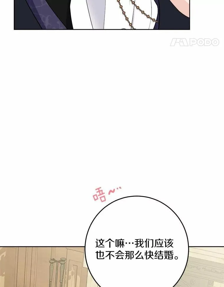 39.未婚夫 第38页