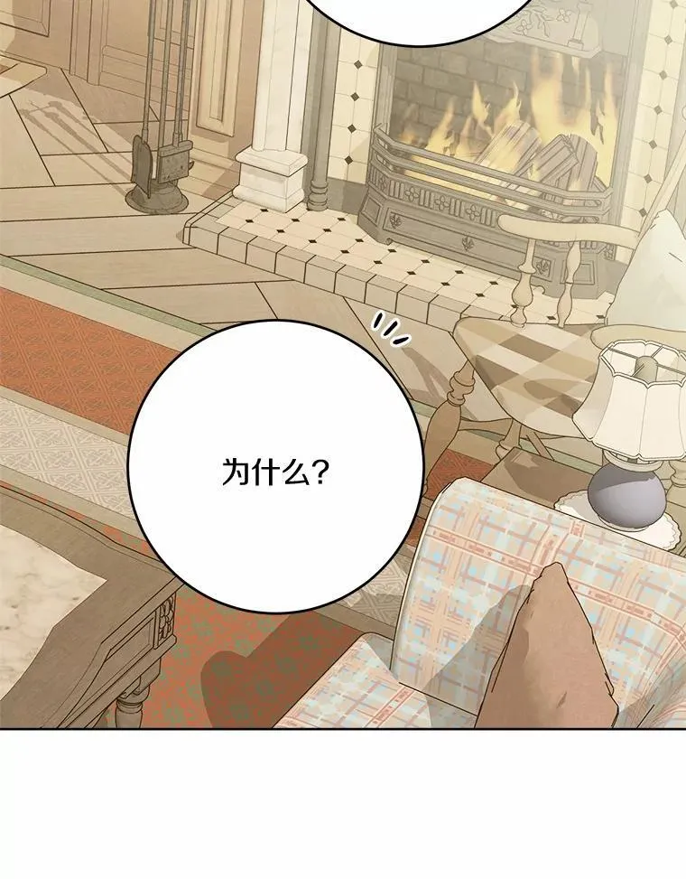 39.未婚夫 第39页