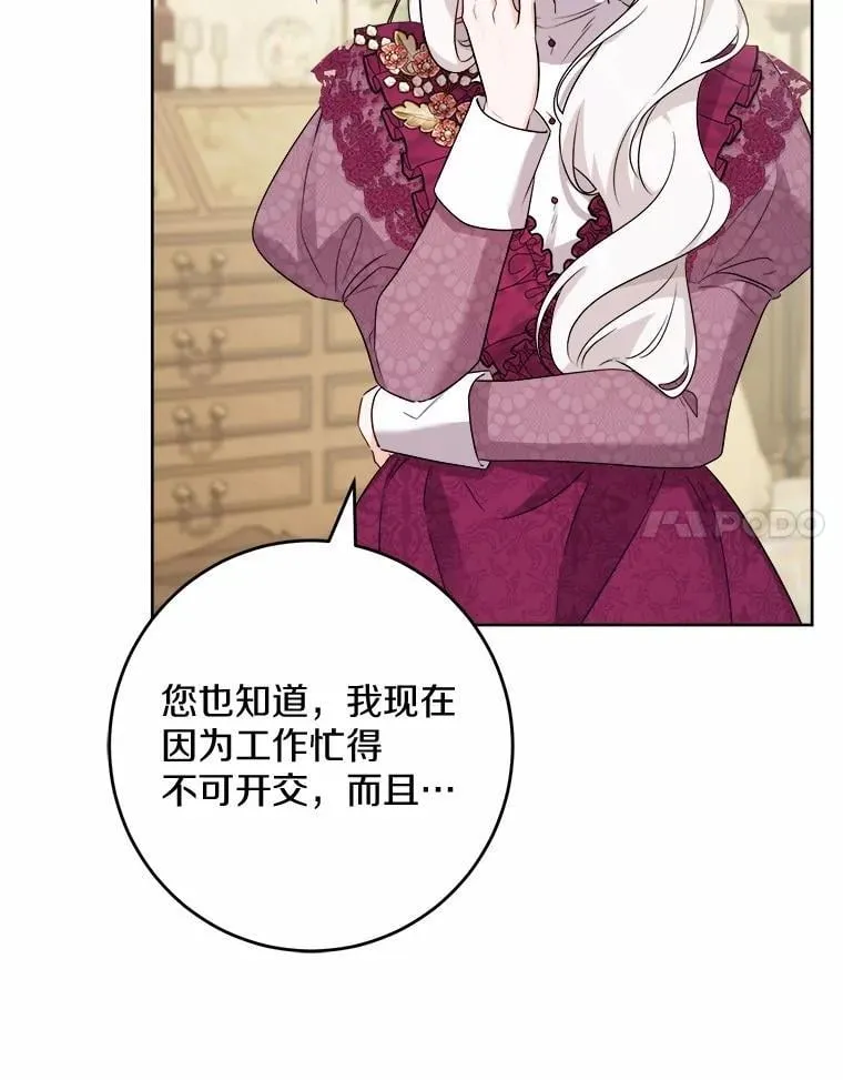 39.未婚夫 第41页