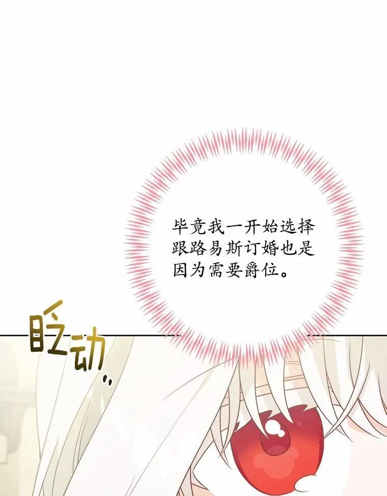 39.未婚夫 第42页