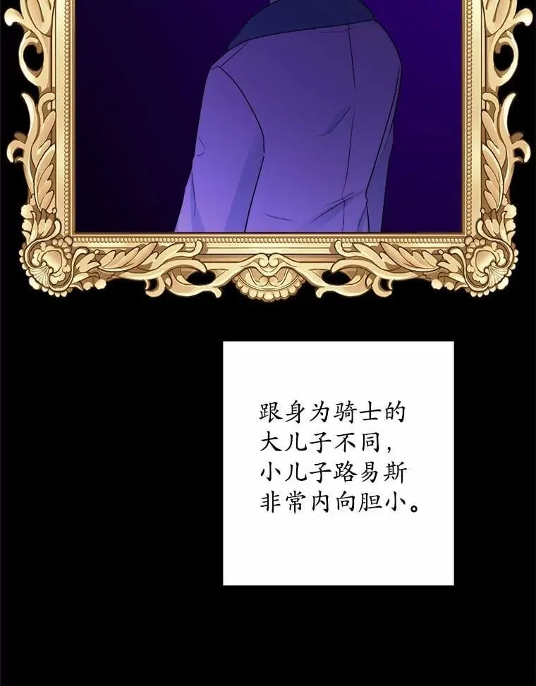 39.未婚夫 第45页
