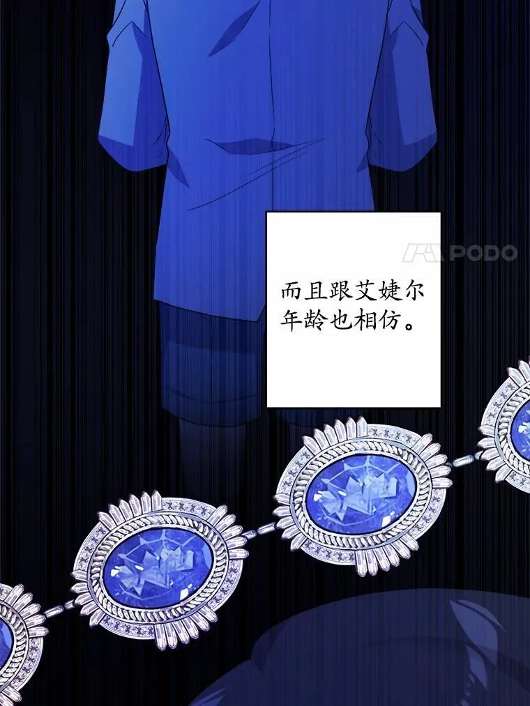 39.未婚夫 第51页