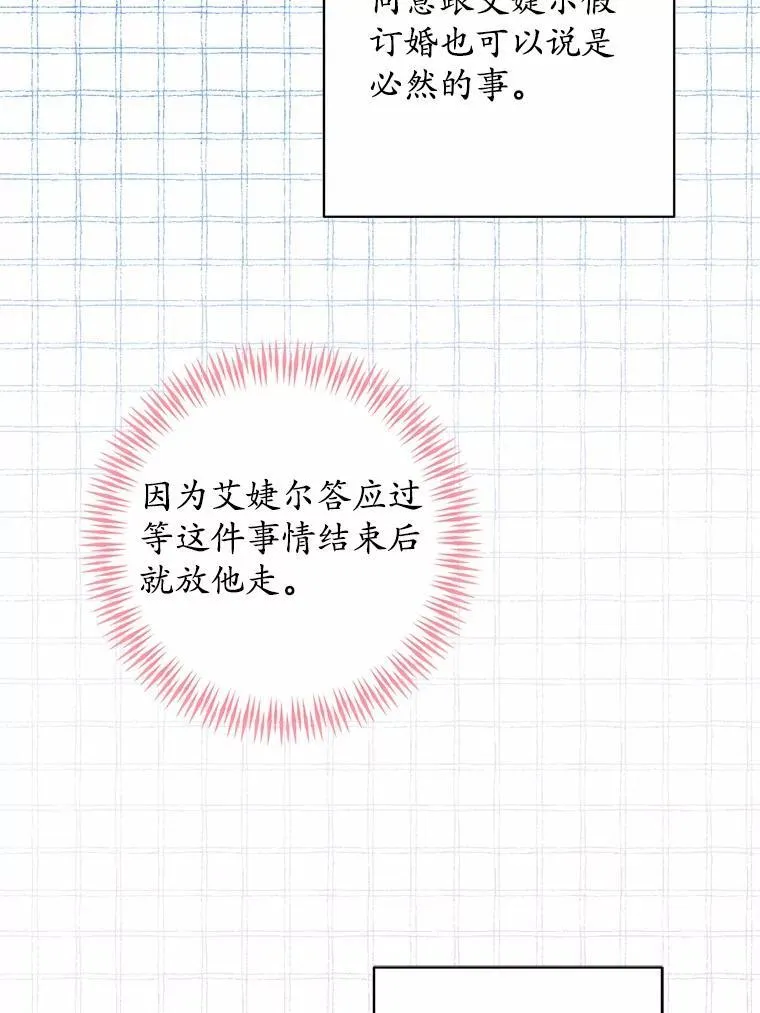 39.未婚夫 第56页