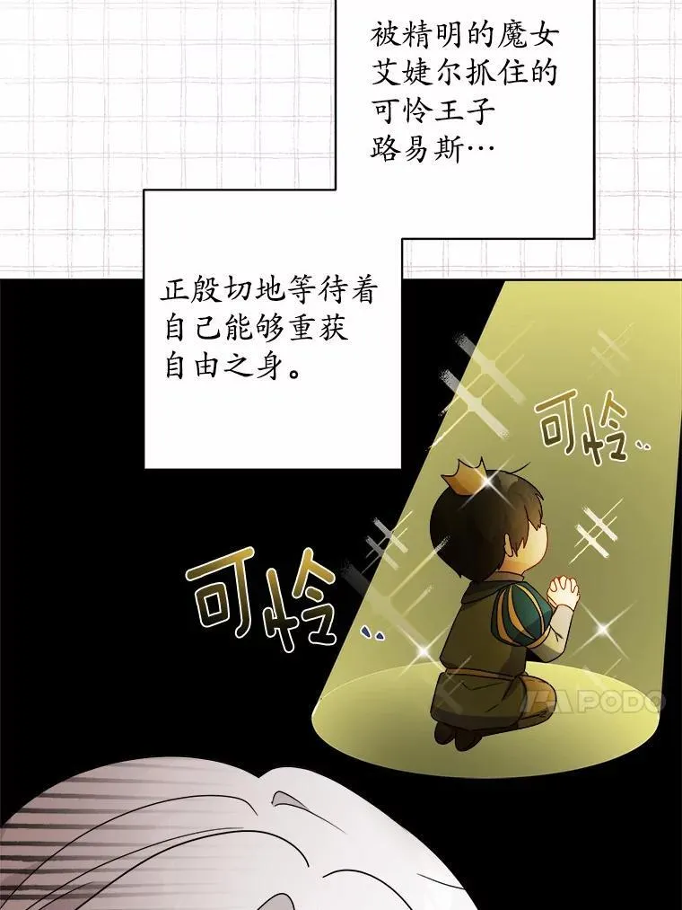 39.未婚夫 第57页