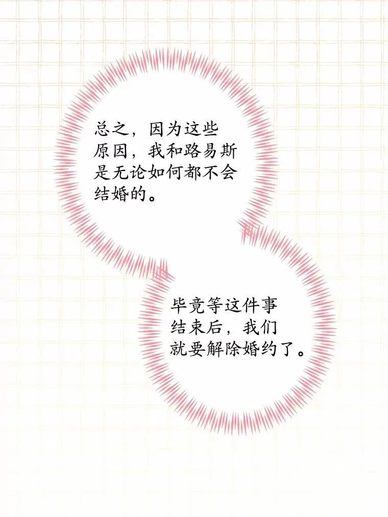 39.未婚夫 第59页
