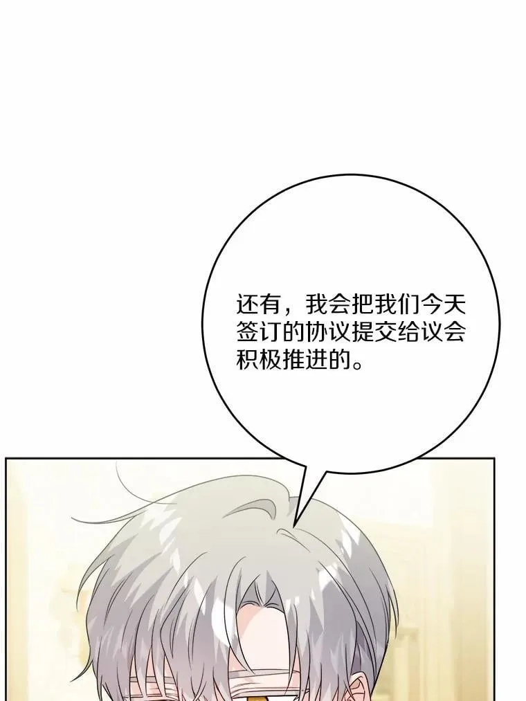 39.未婚夫 第63页