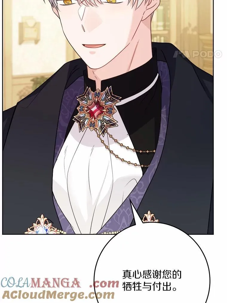 39.未婚夫 第64页
