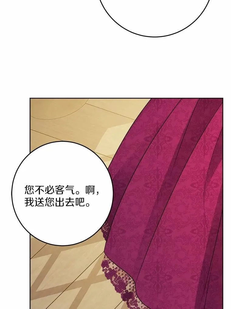 39.未婚夫 第65页