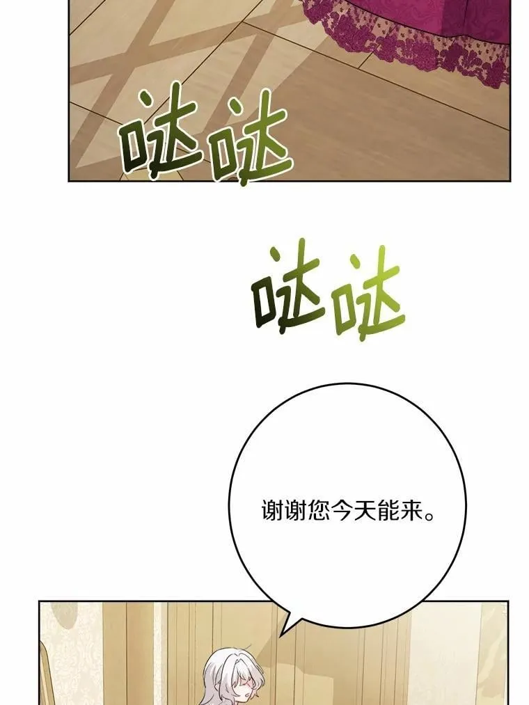 39.未婚夫 第66页