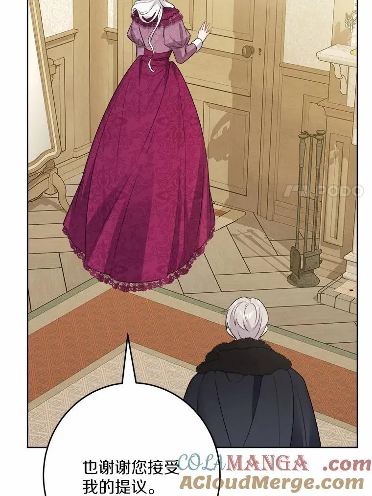 39.未婚夫 第67页