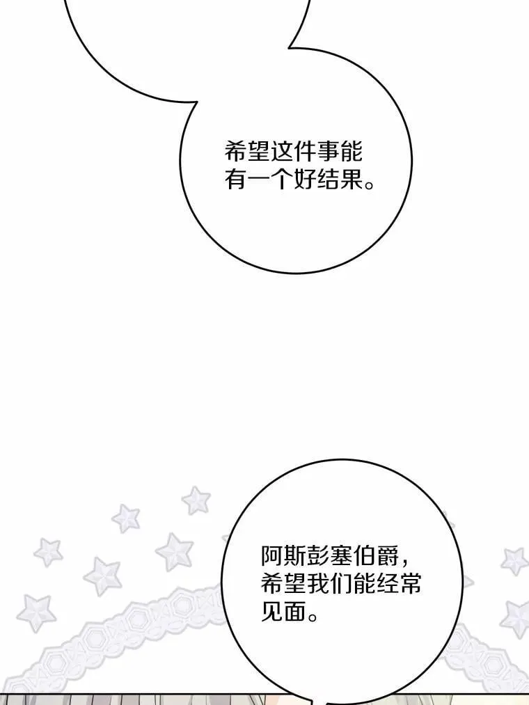 39.未婚夫 第68页
