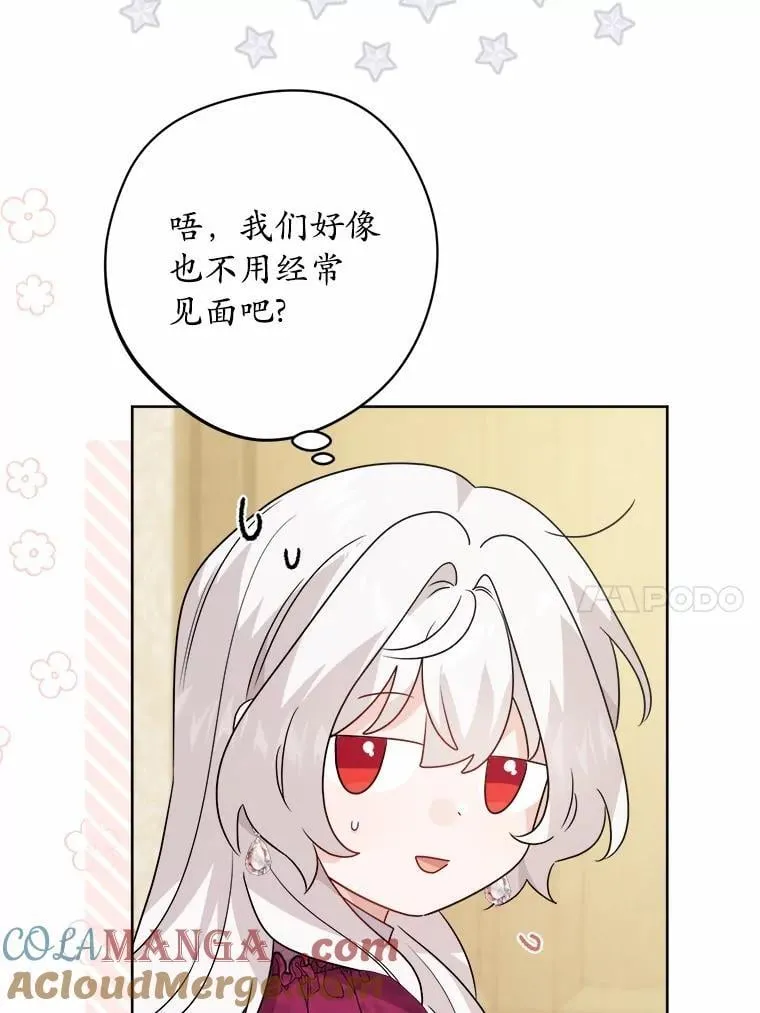39.未婚夫 第70页