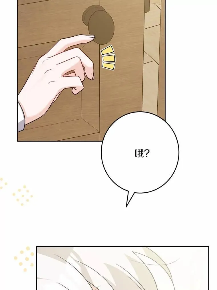 39.未婚夫 第72页