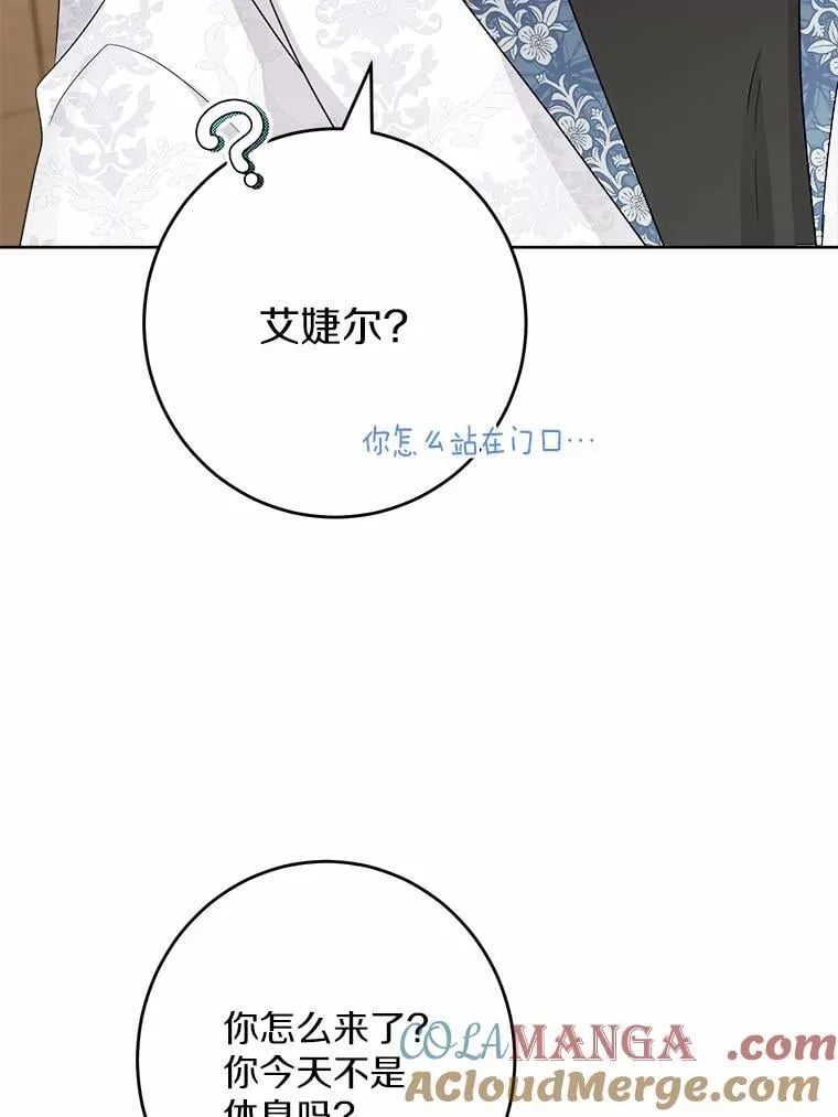 39.未婚夫 第76页