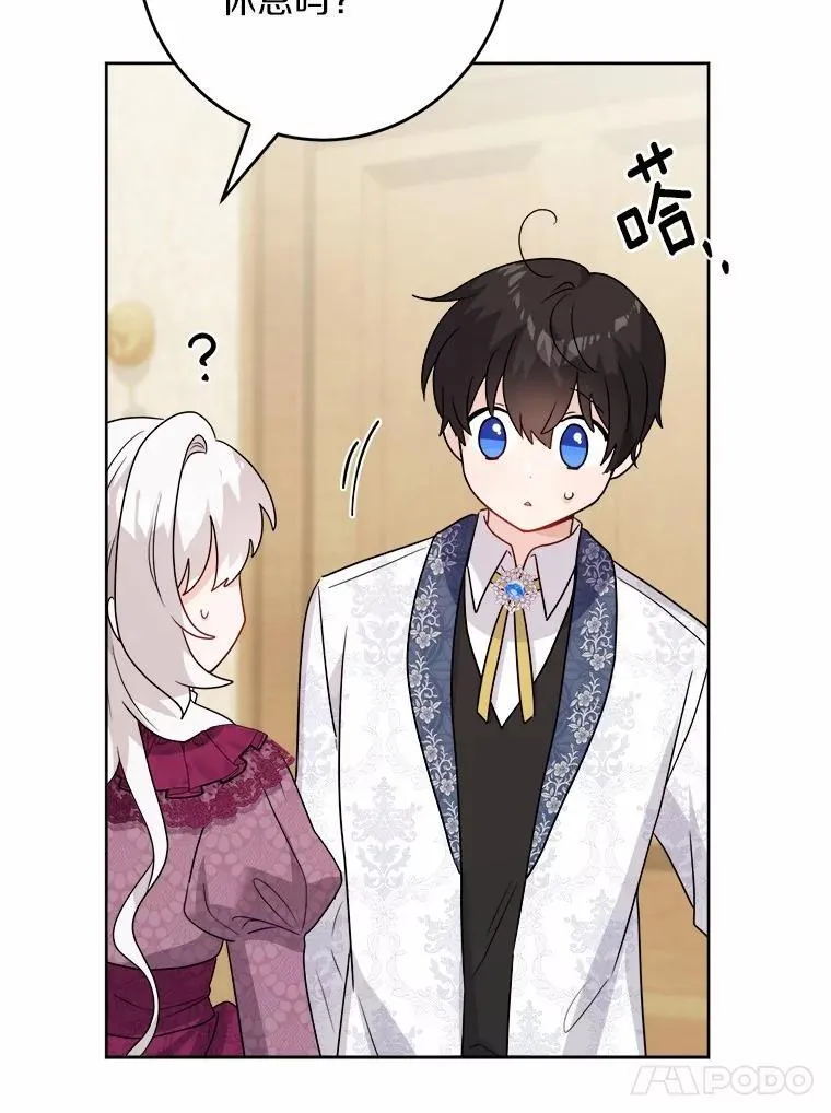 39.未婚夫 第77页