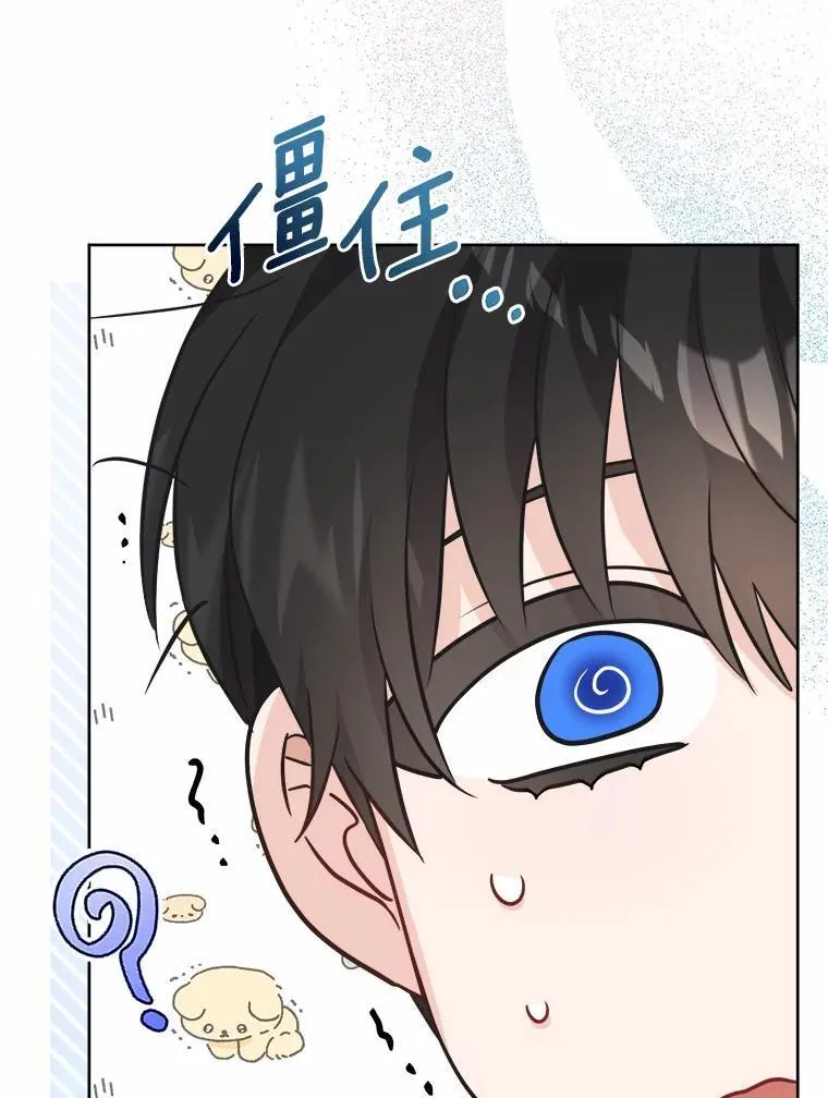 39.未婚夫 第87页