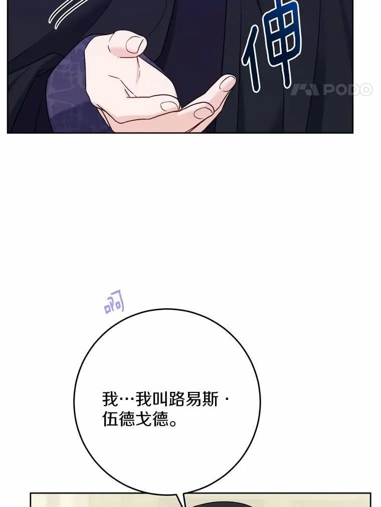 40.神秘人 第4页