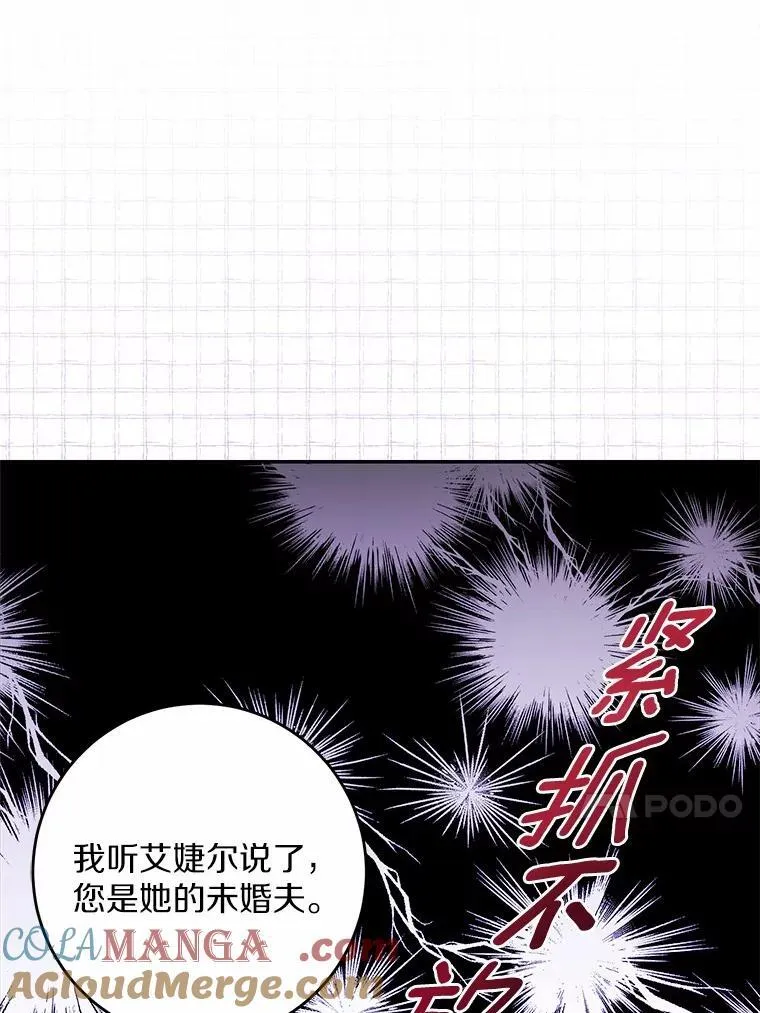 40.神秘人 第13页