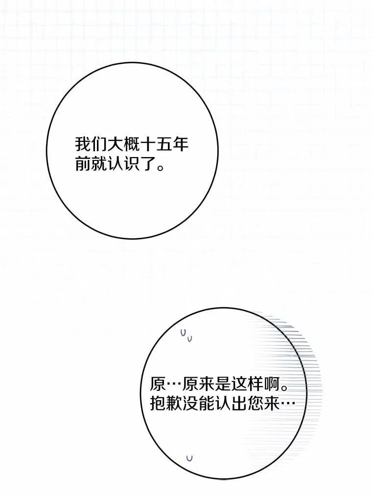 40.神秘人 第15页