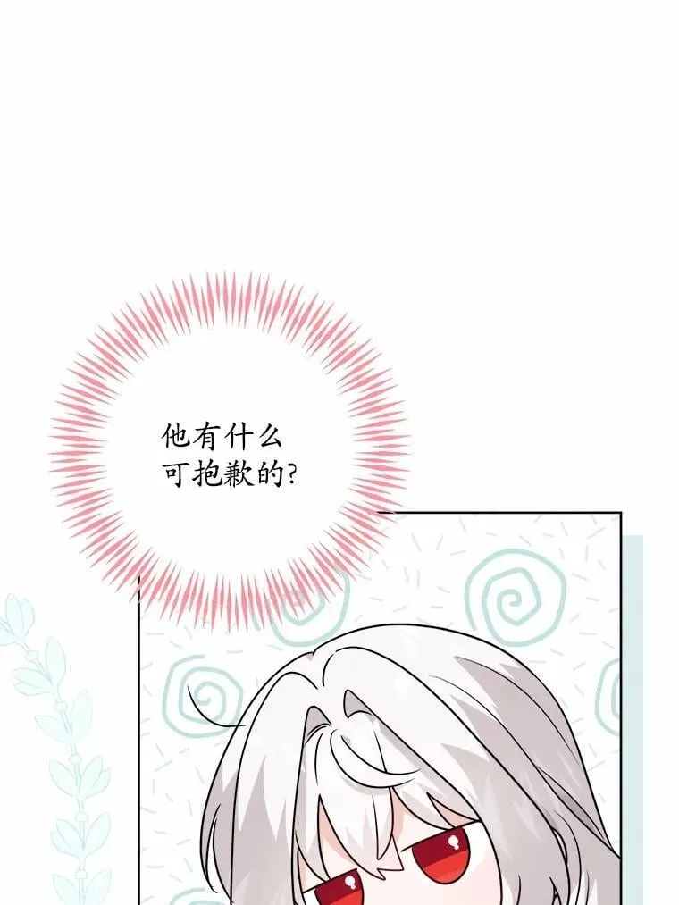 40.神秘人 第16页