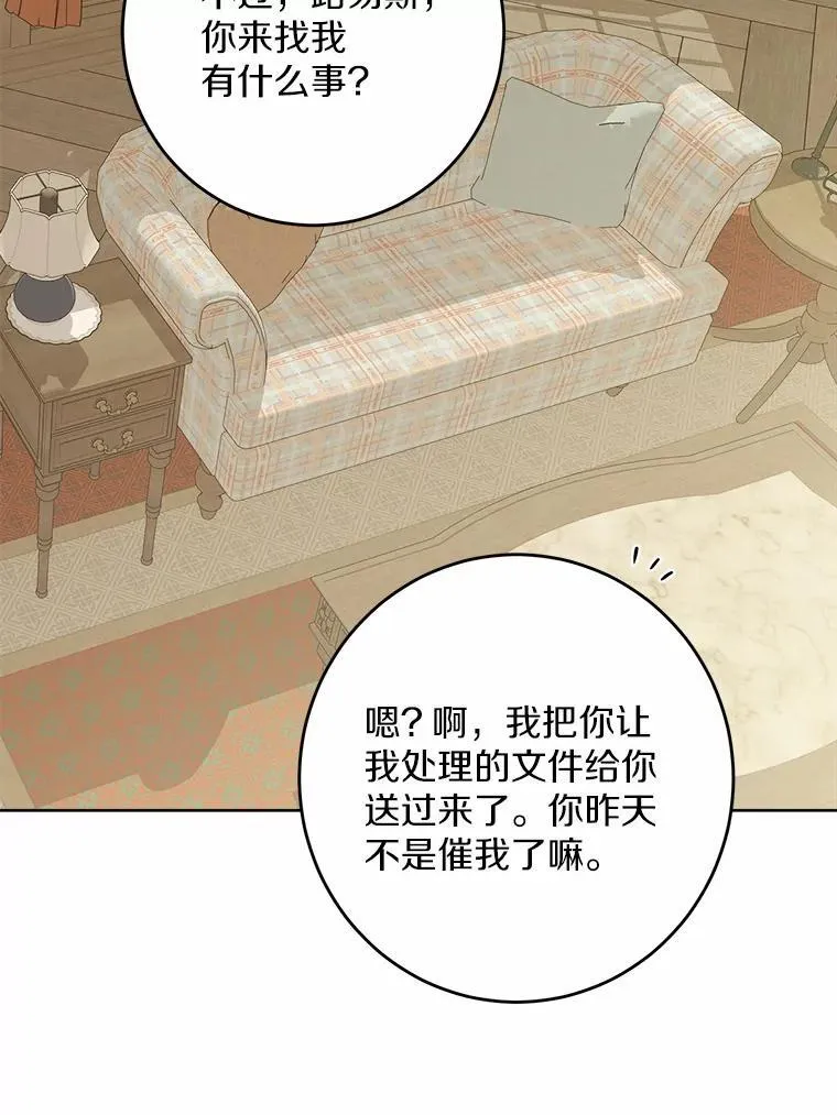 40.神秘人 第18页