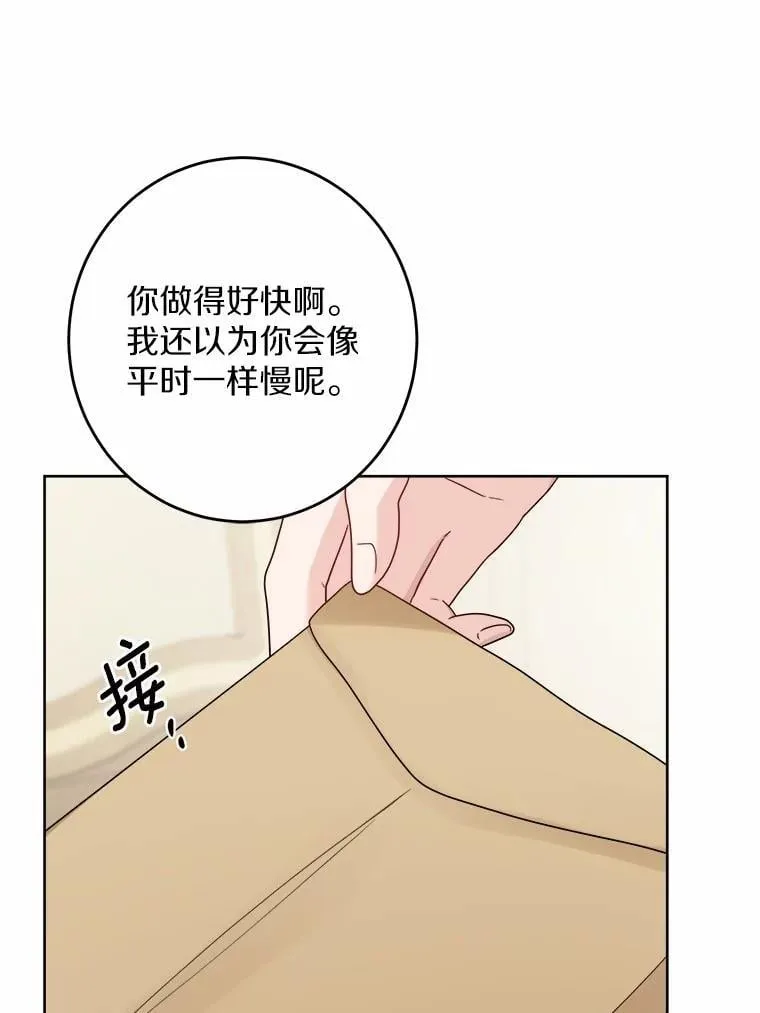 40.神秘人 第19页