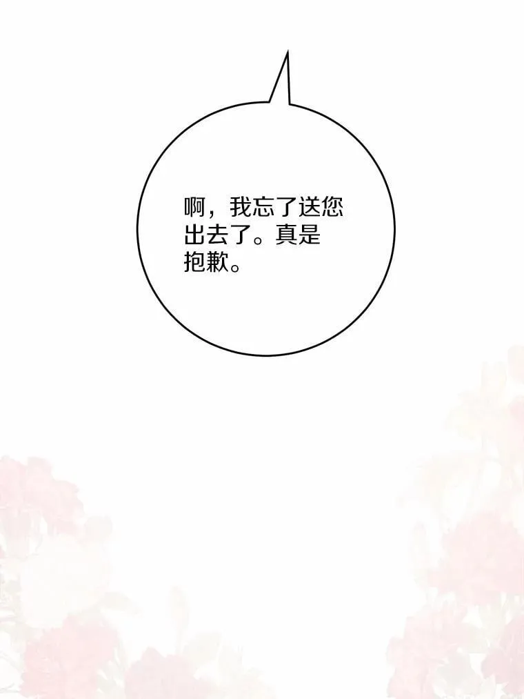 40.神秘人 第22页
