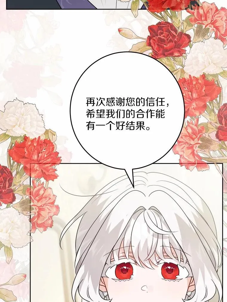 40.神秘人 第24页