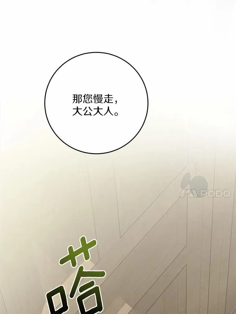 40.神秘人 第26页