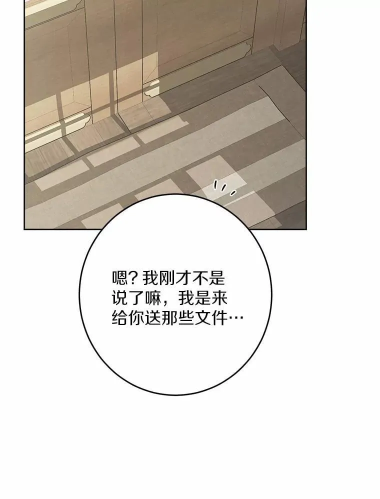 40.神秘人 第43页